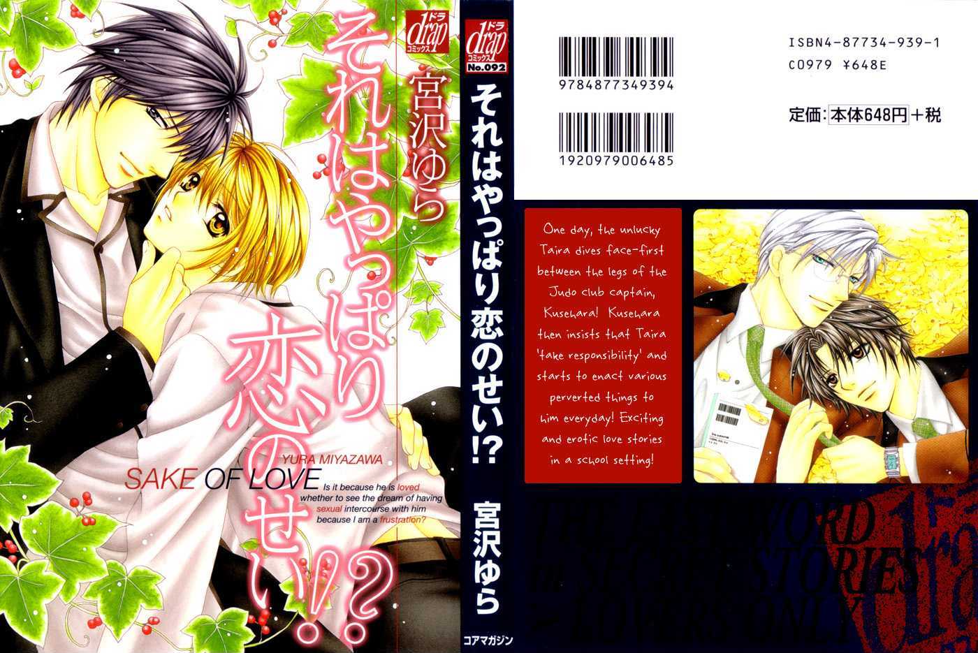 Sore wa Yappari Koi no Sei!? Chapter 1 page 3 - Chapter 1: For the Sake of Love