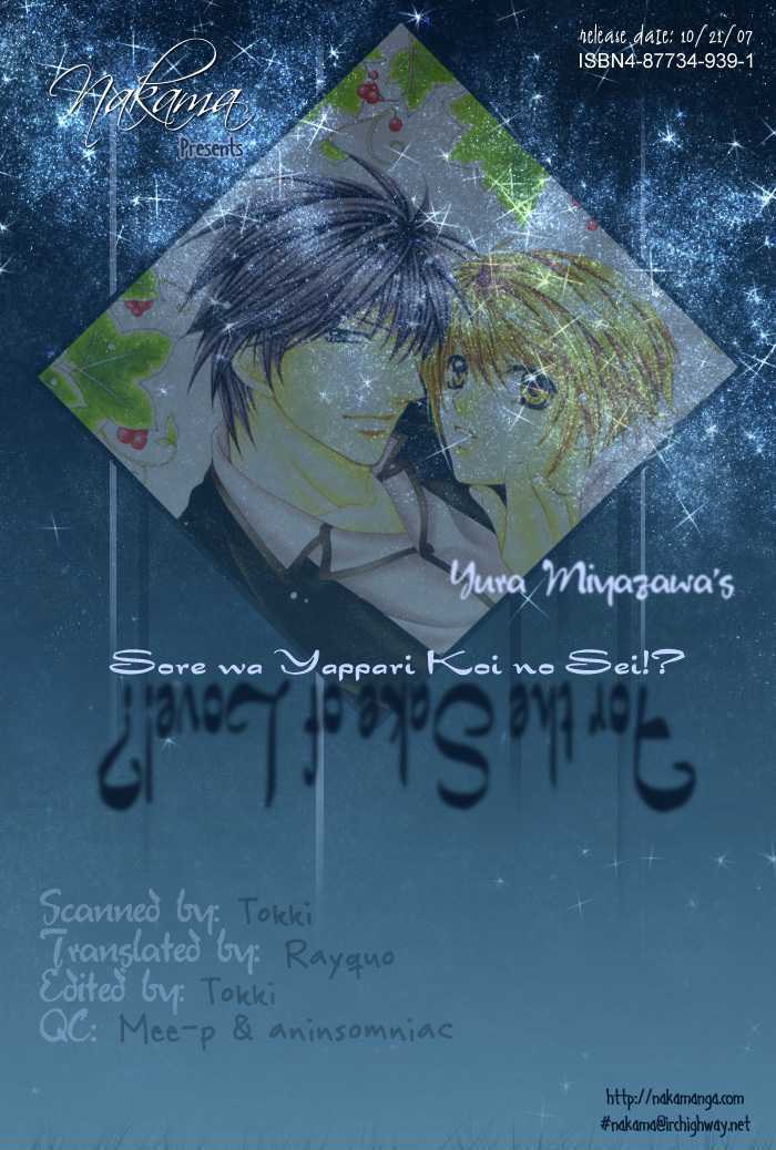 Sore wa Yappari Koi no Sei!? Chapter 3 page 4 - Chapter 3: Because of Passionate Love, too!? [part 2]
