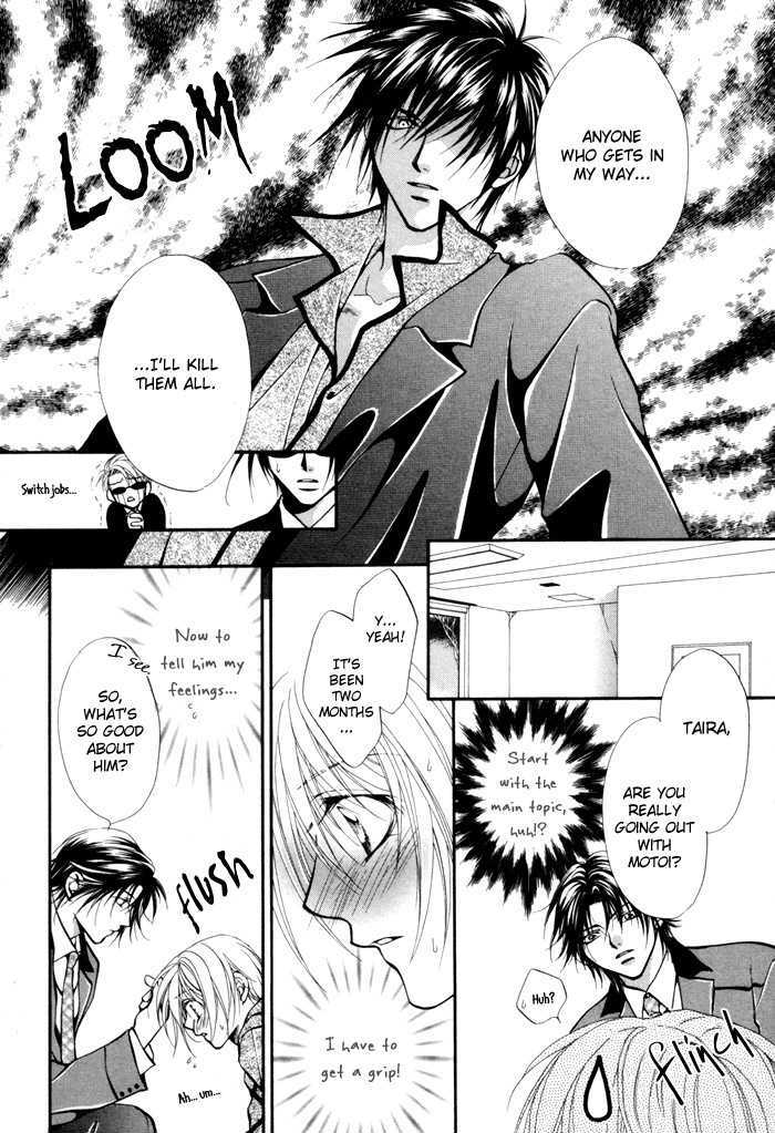 Sore wa Yappari Koi no Sei!? Chapter 3 page 8 - Chapter 3: Because of Passionate Love, too!? [part 2]