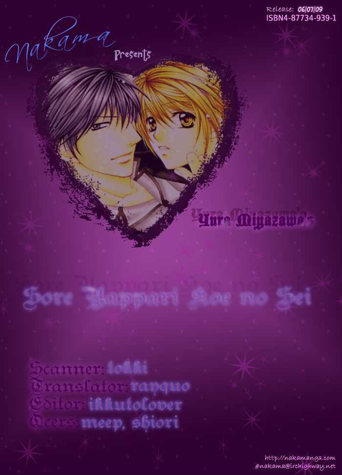 Sore wa Yappari Koi no Sei!? Chapter 4 page 2 - Chapter 4: For the Sake of Love too