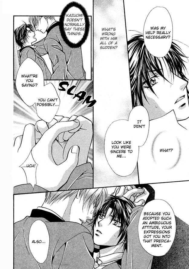 Sore wa Yappari Koi no Sei!? Chapter 5 page 23 - Chapter 5: Because of Passionate Love, more!? [part 1]