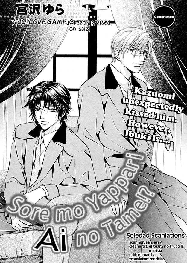 Sore wa Yappari Koi no Sei!? Chapter 6 page 3 - Chapter 6: Because of Passionate Love, more!? [part 2]