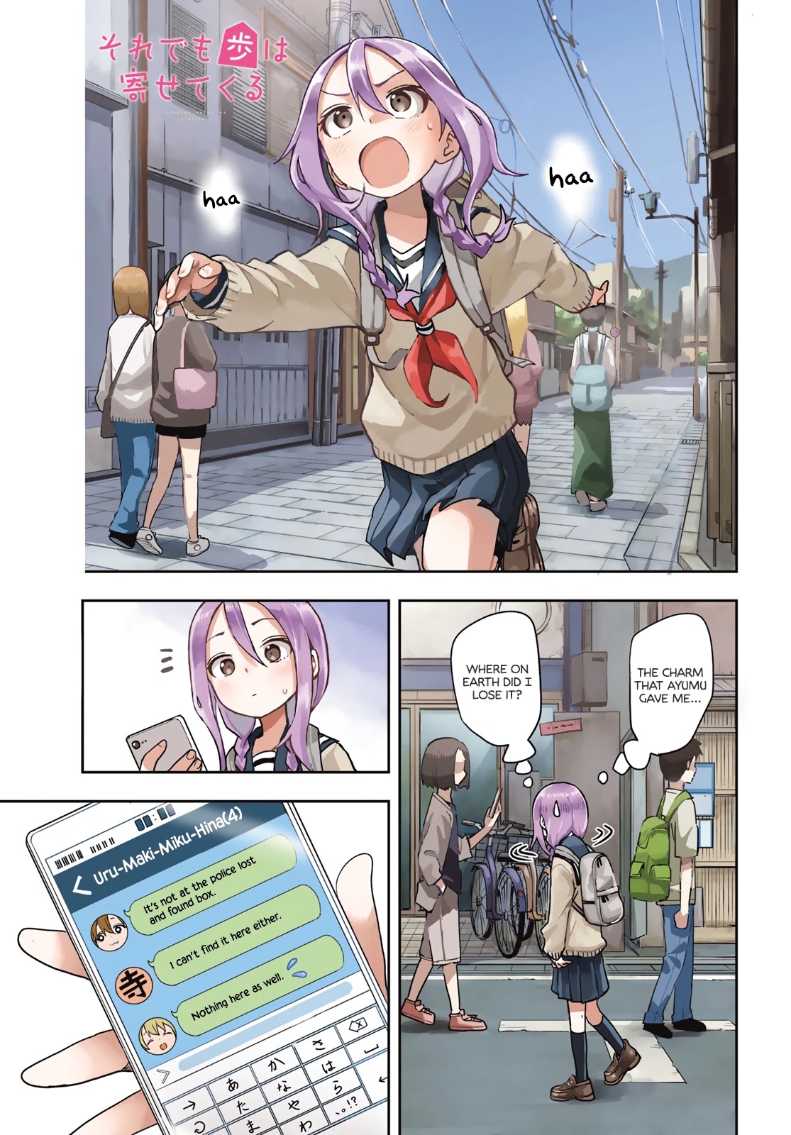 Soredemo Ayumu wa Yosetekuru Chapter 108 page 1 - Chapter 108: The 108th move