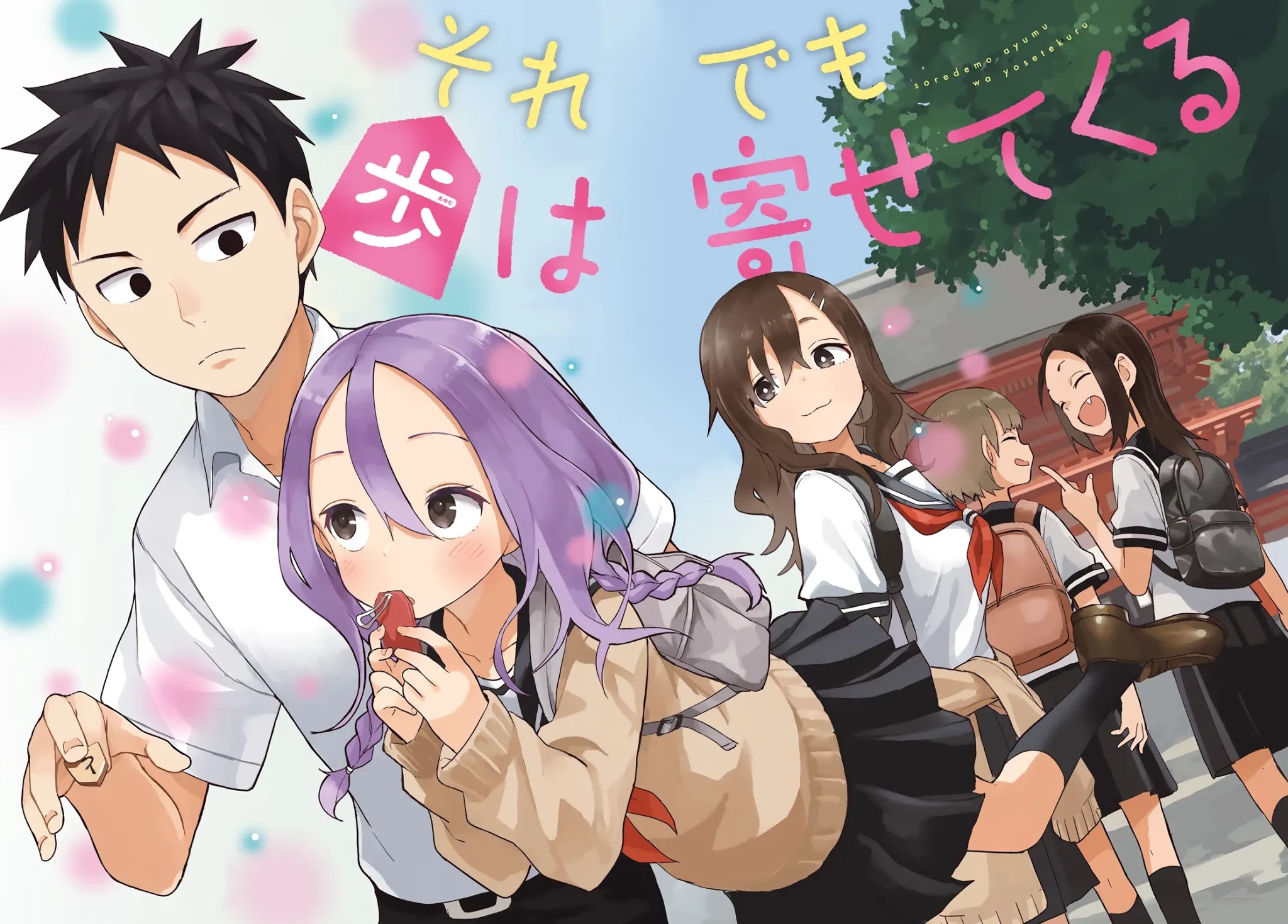 Soredemo Ayumu wa Yosetekuru Chapter 108 page 3 - Chapter 108: The 108th move