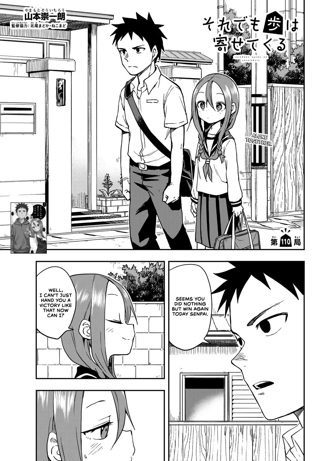 Soredemo Ayumu wa Yosetekuru Chapter 110 page 1 - Chapter 110: The 110th move
