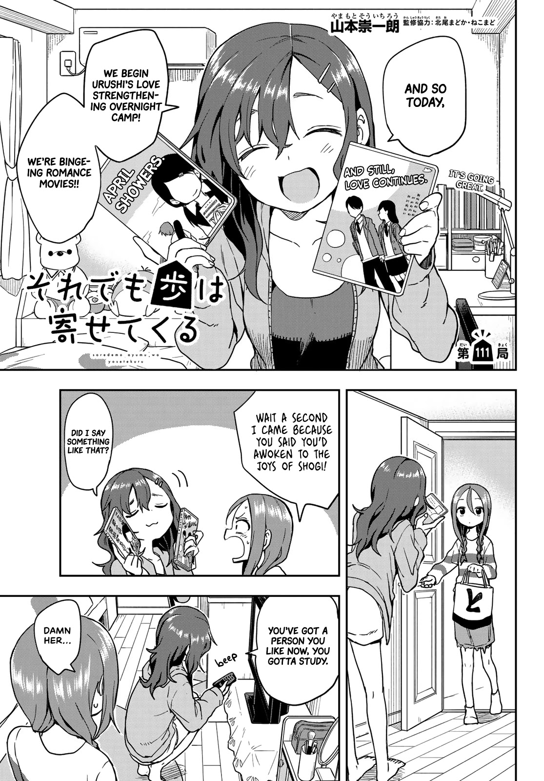 Soredemo Ayumu wa Yosetekuru Chapter 111 page 1 - Chapter 111: The 111th move