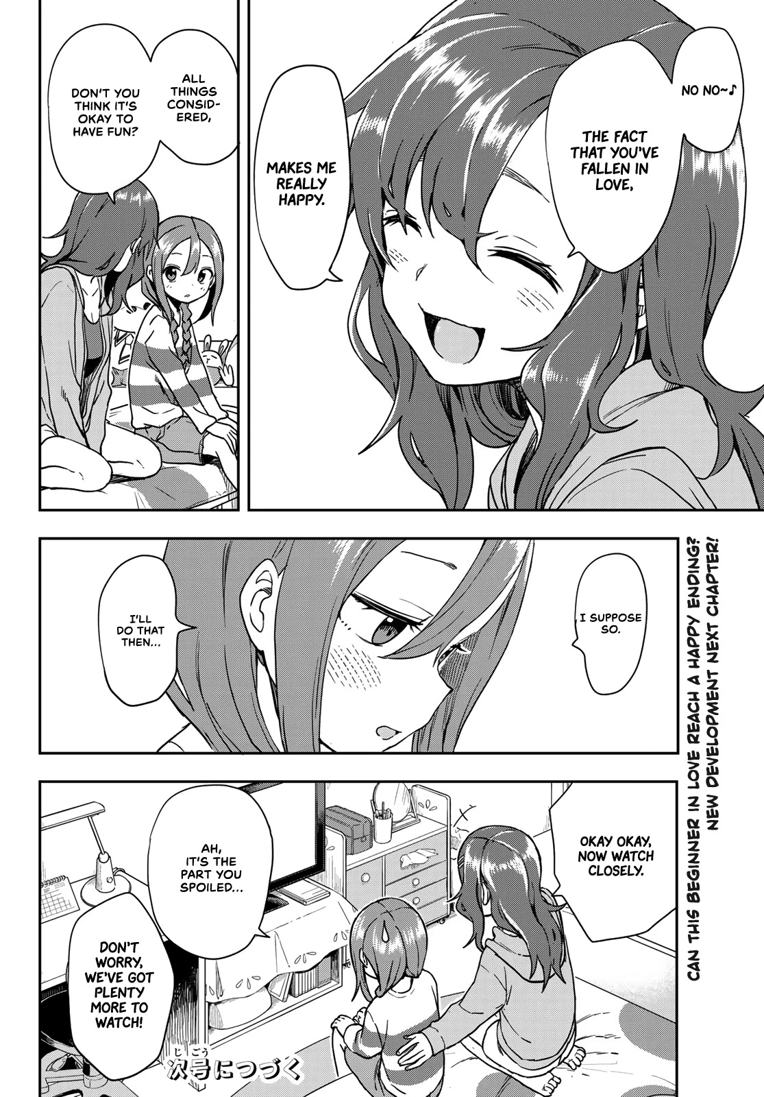 Soredemo Ayumu wa Yosetekuru Chapter 111 page 6 - Chapter 111: The 111th move