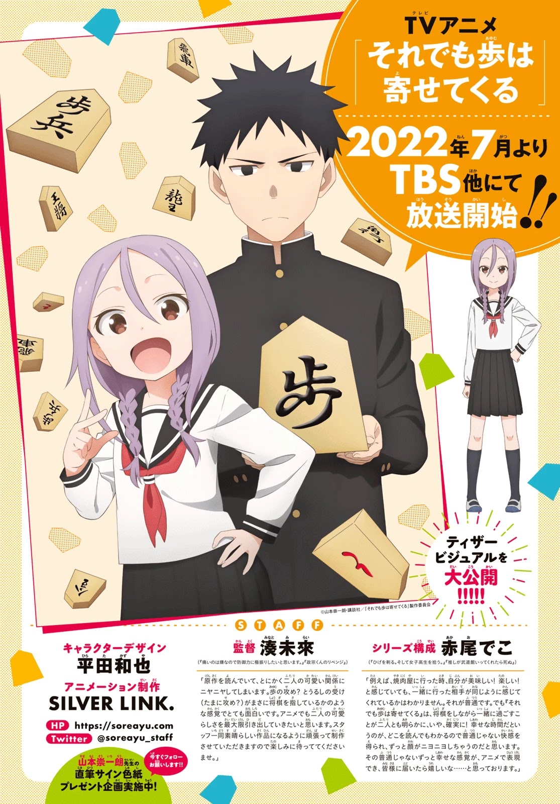 Soredemo Ayumu wa Yosetekuru Chapter 113 page 12 - Chapter 113: The 113th move