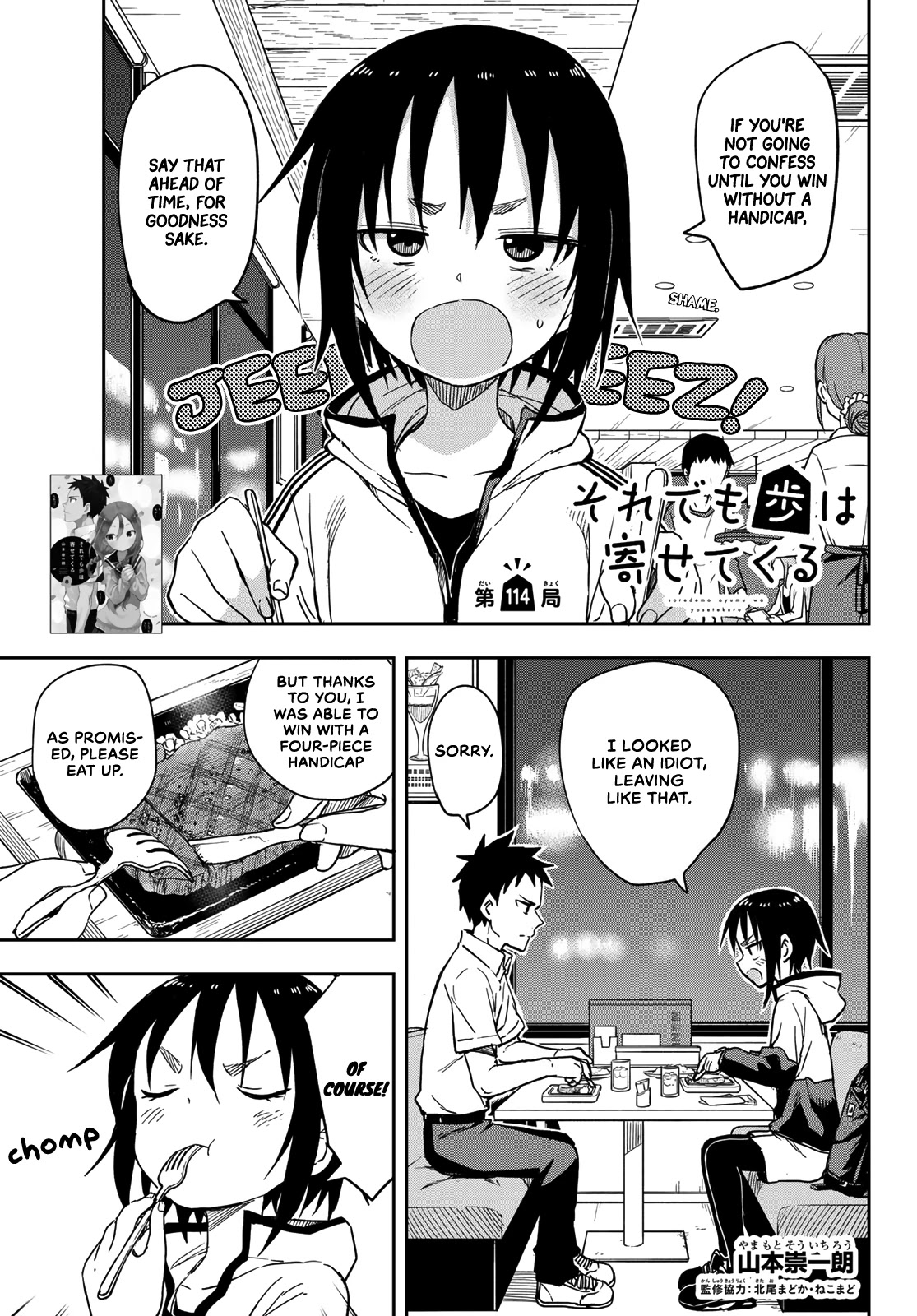 Soredemo Ayumu wa Yosetekuru Chapter 114 page 1 - Chapter 114: The 114th move