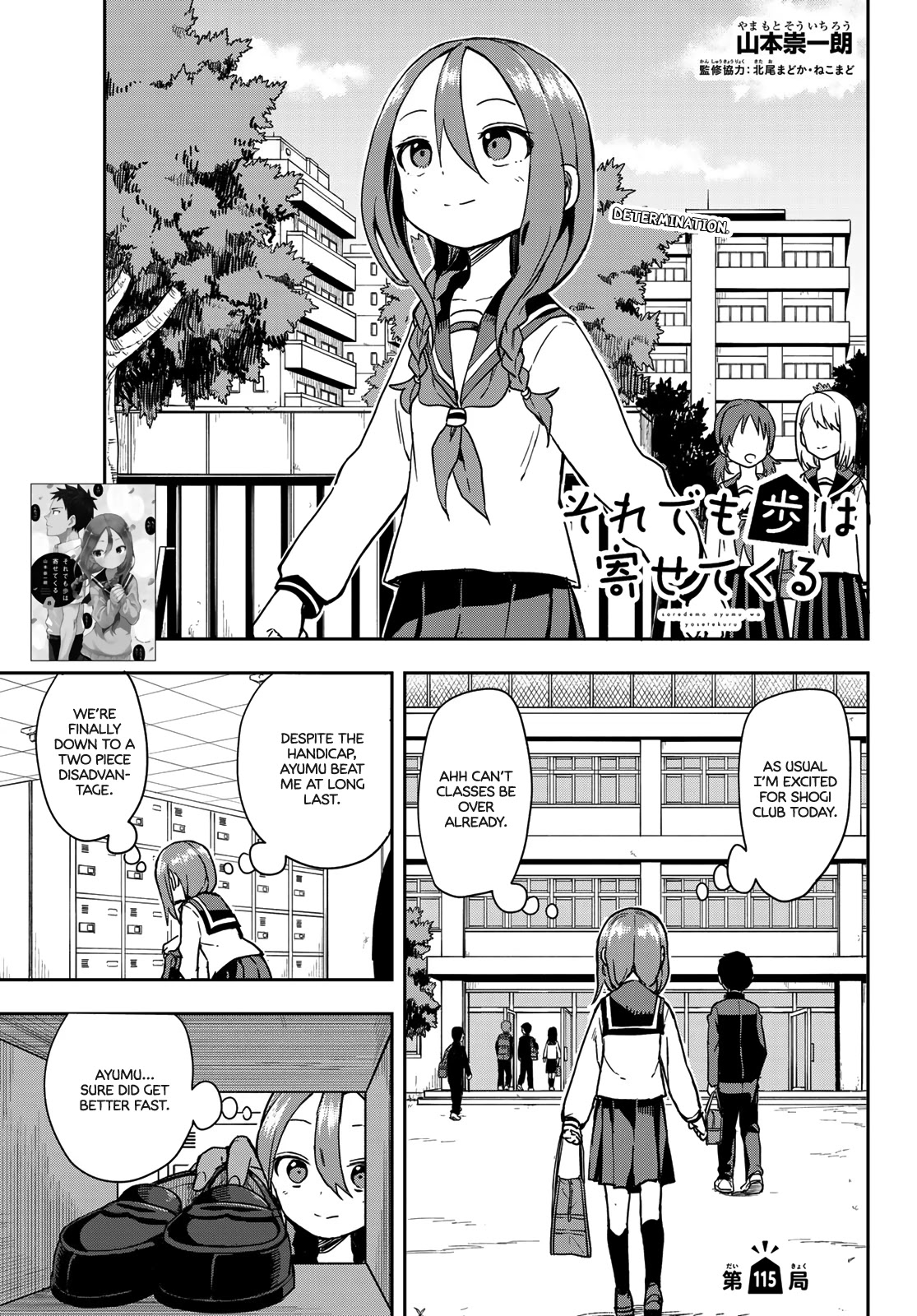 Soredemo Ayumu wa Yosetekuru Chapter 115 page 1 - Chapter 115: The 115th move