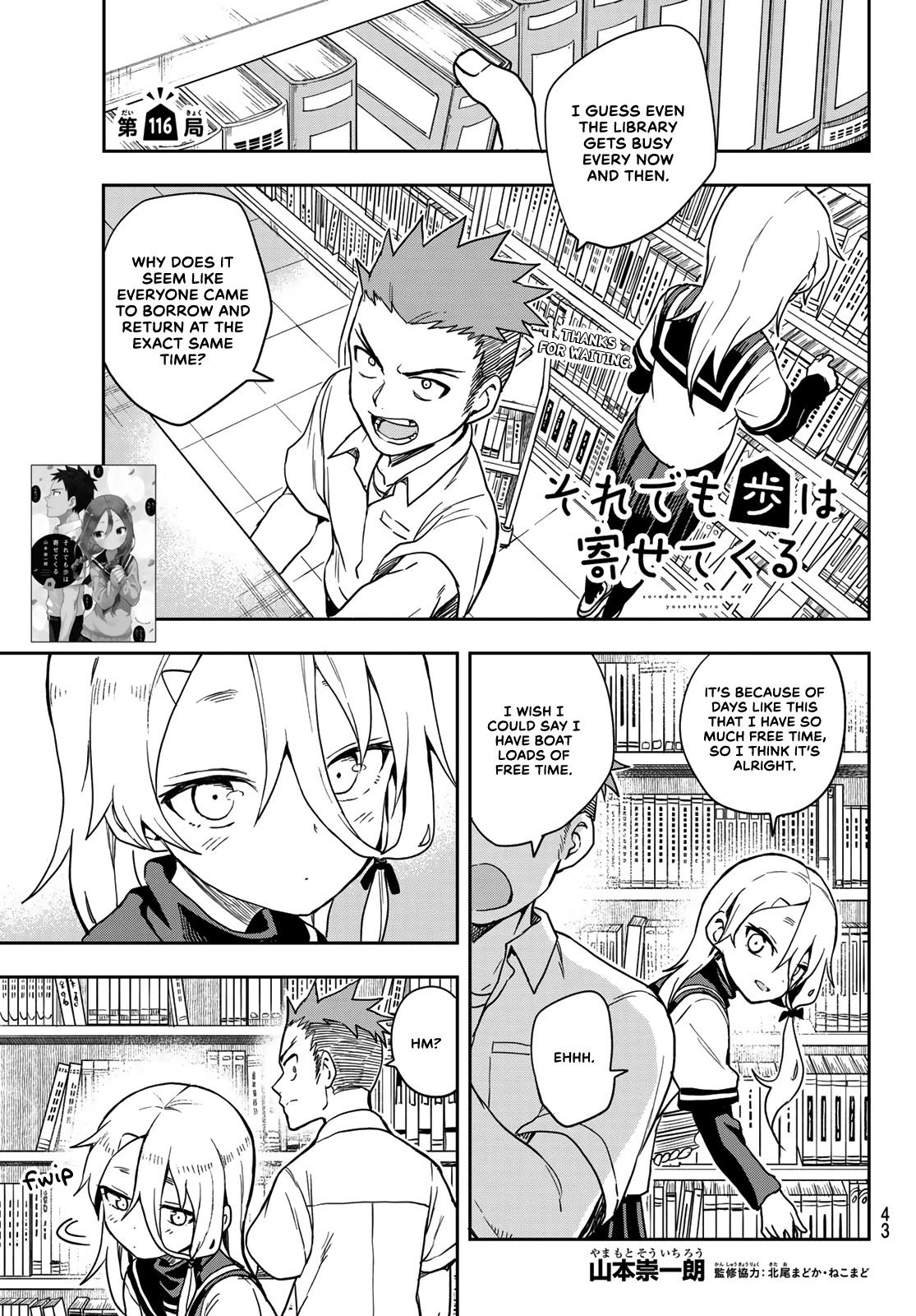 Soredemo Ayumu wa Yosetekuru Chapter 116 page 1 - Chapter 116: The 116th move