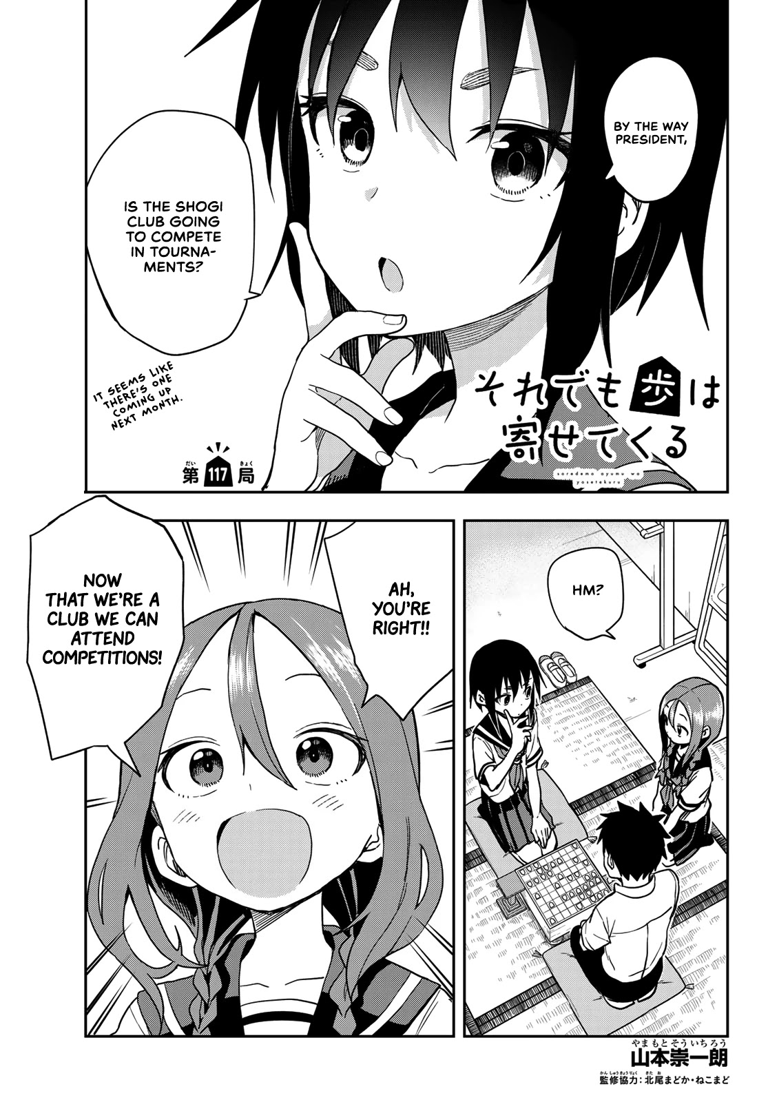 Soredemo Ayumu wa Yosetekuru Chapter 117 page 1 - Chapter 117: The 117th Move