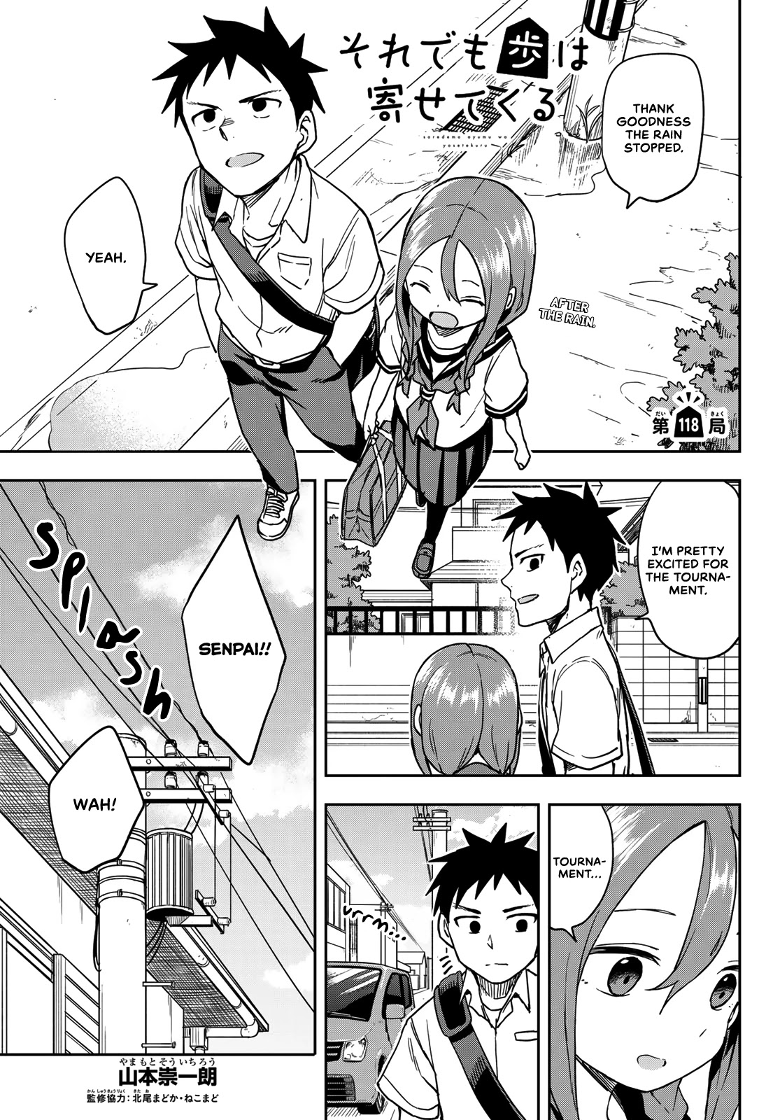 Soredemo Ayumu wa Yosetekuru Chapter 118 page 1 - Chapter 118: The 118th Move