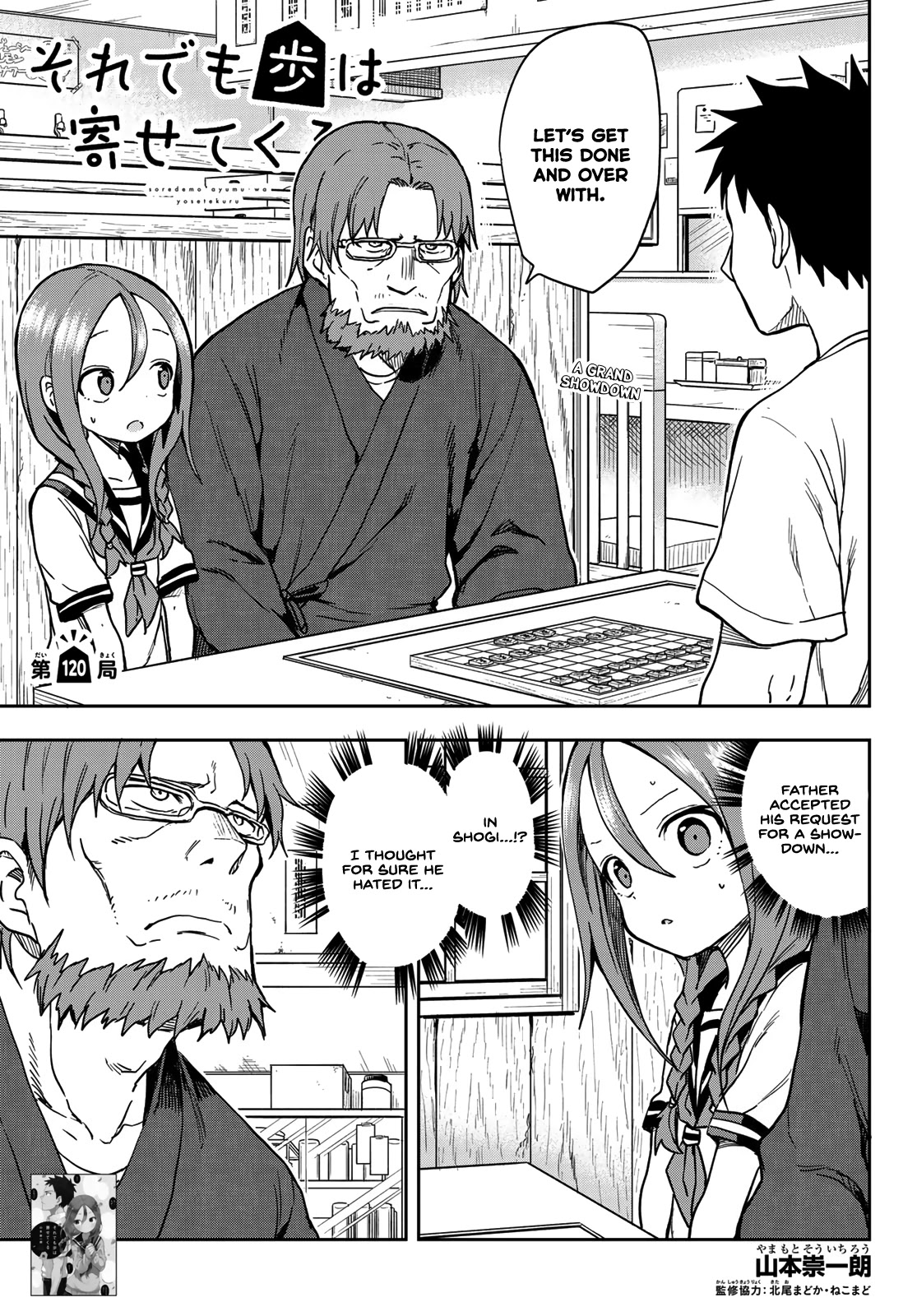 Soredemo Ayumu wa Yosetekuru Chapter 120 page 1 - Chapter 120: The 120th Move