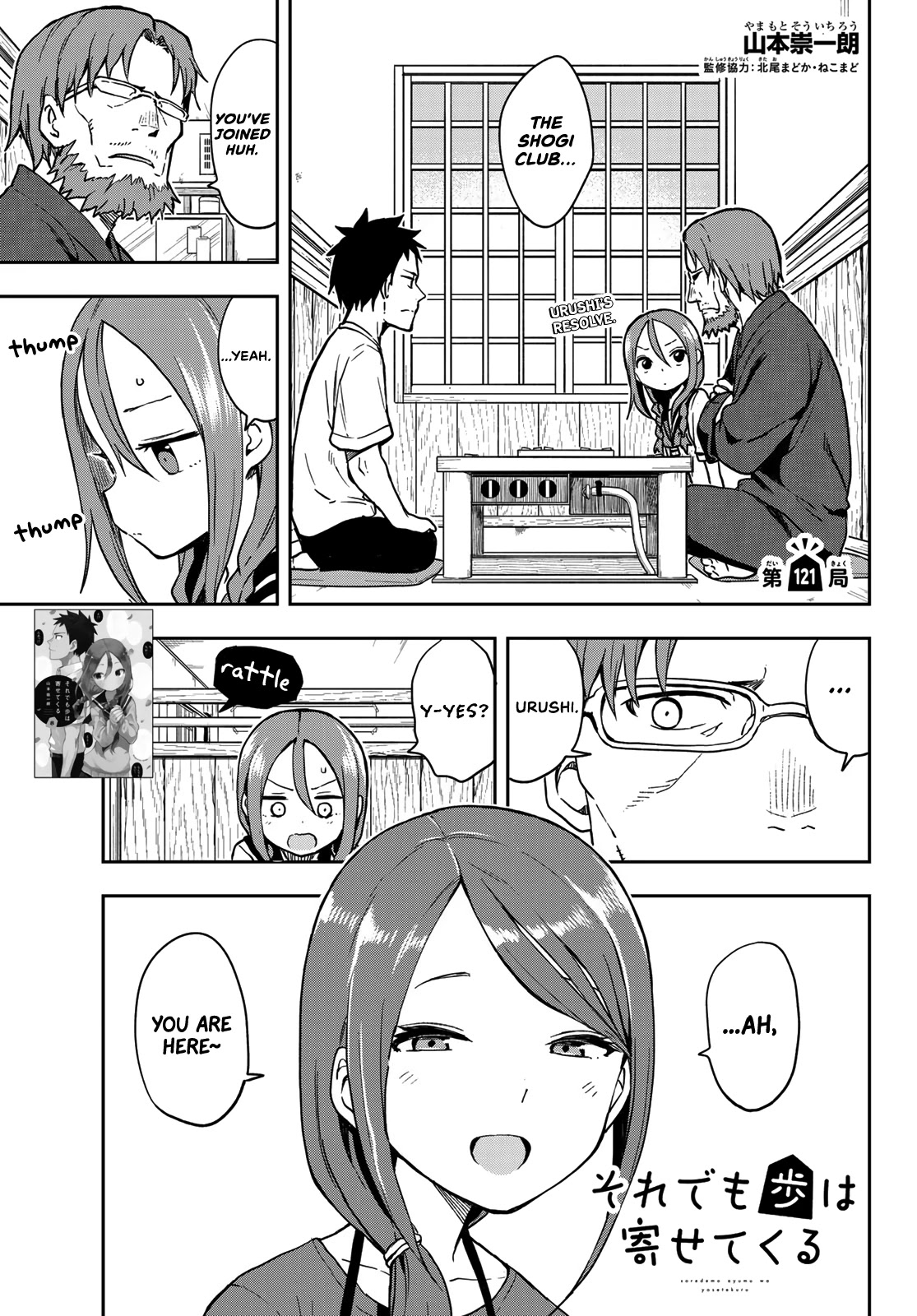 Soredemo Ayumu wa Yosetekuru Chapter 121 page 1 - Chapter 121: The 121st Move