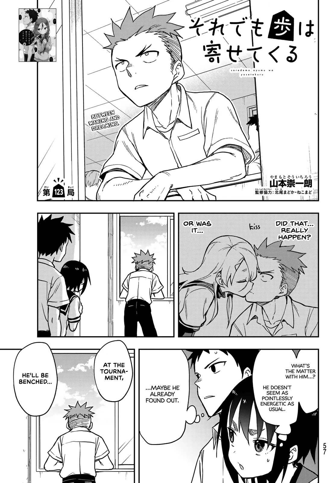 Soredemo Ayumu wa Yosetekuru Chapter 123 page 1 - Chapter 123: The 123rd Move