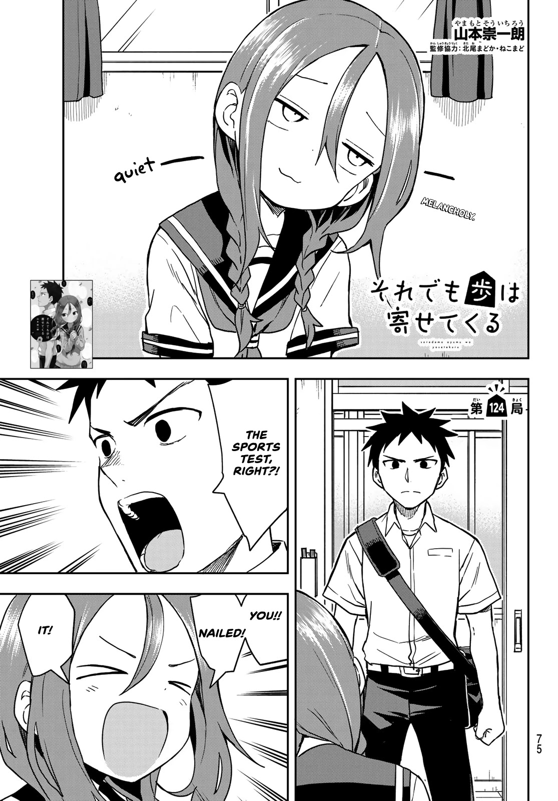 Soredemo Ayumu wa Yosetekuru Chapter 124 page 1 - Chapter 124: The 124th Move