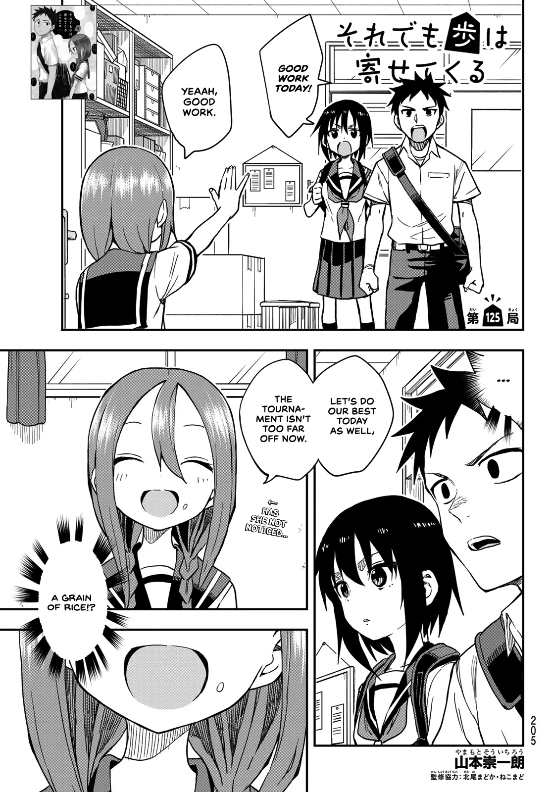 Soredemo Ayumu wa Yosetekuru Chapter 125 page 1 - Chapter 125: The 125th Move