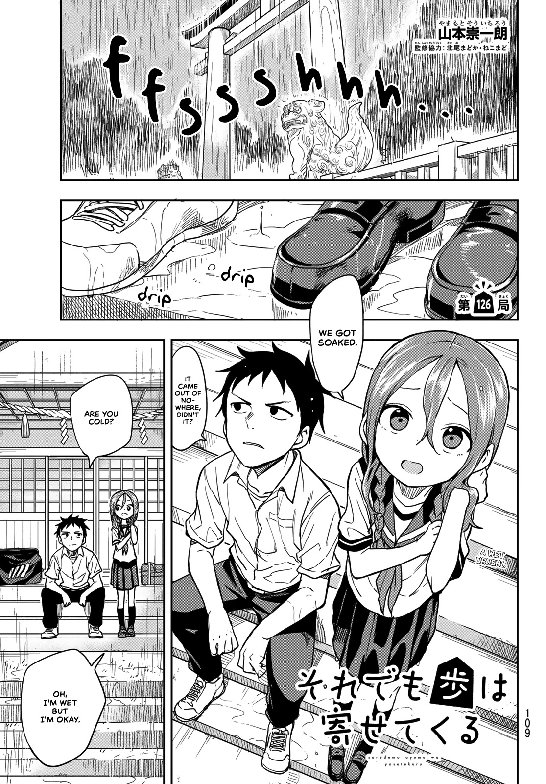 Soredemo Ayumu wa Yosetekuru Chapter 126 page 1 - Chapter 126: The 126th Move