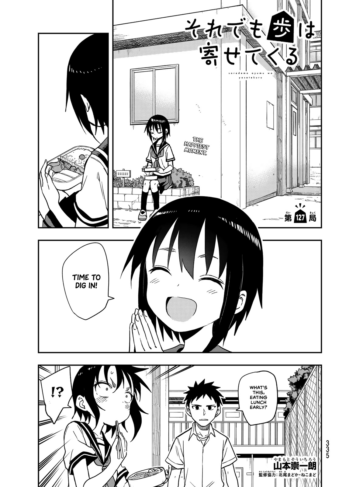 Soredemo Ayumu wa Yosetekuru Chapter 127 page 1 - Chapter 127: The 127th Move