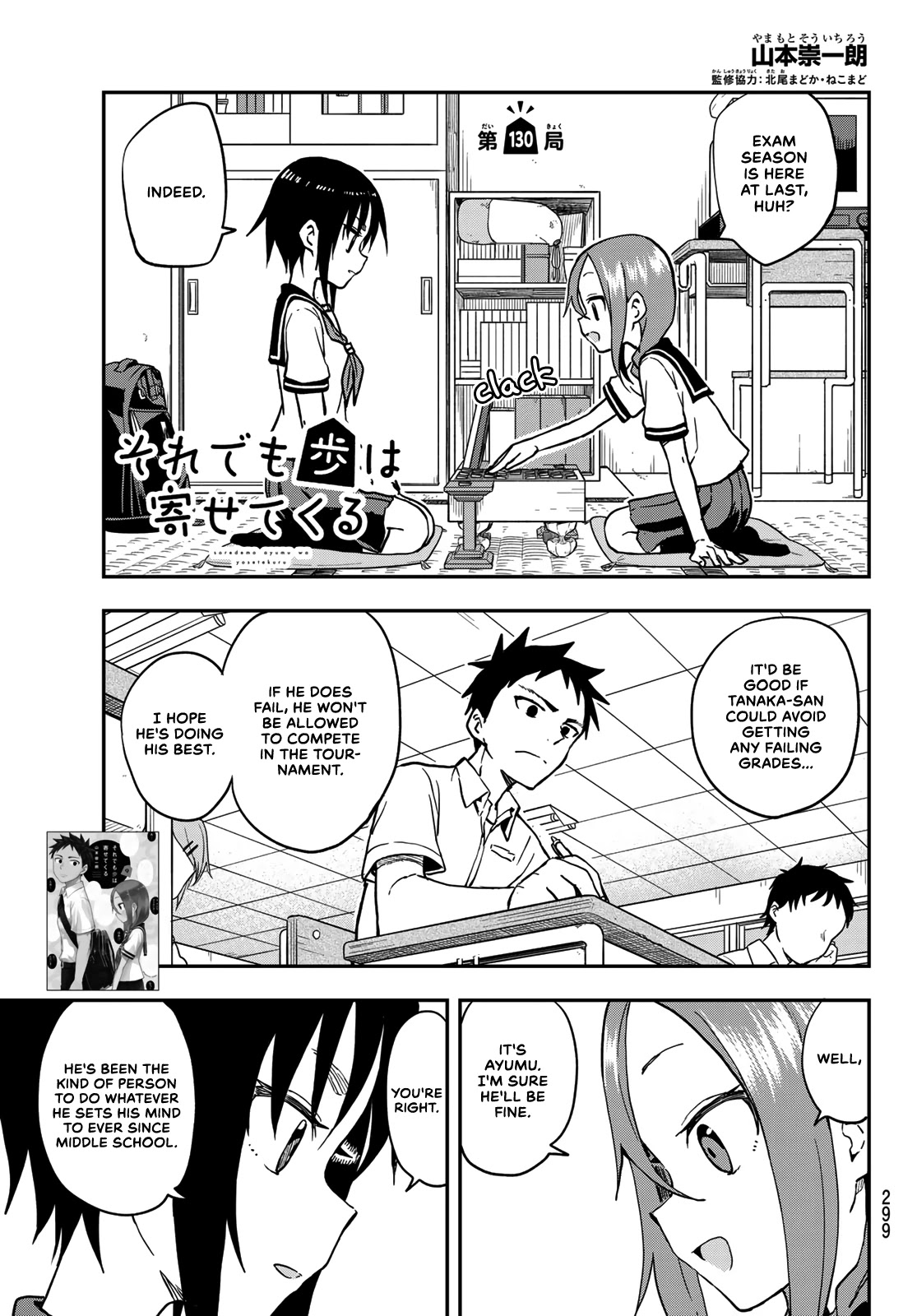 Soredemo Ayumu wa Yosetekuru Chapter 130 page 1 - Chapter 130: The 130th Move