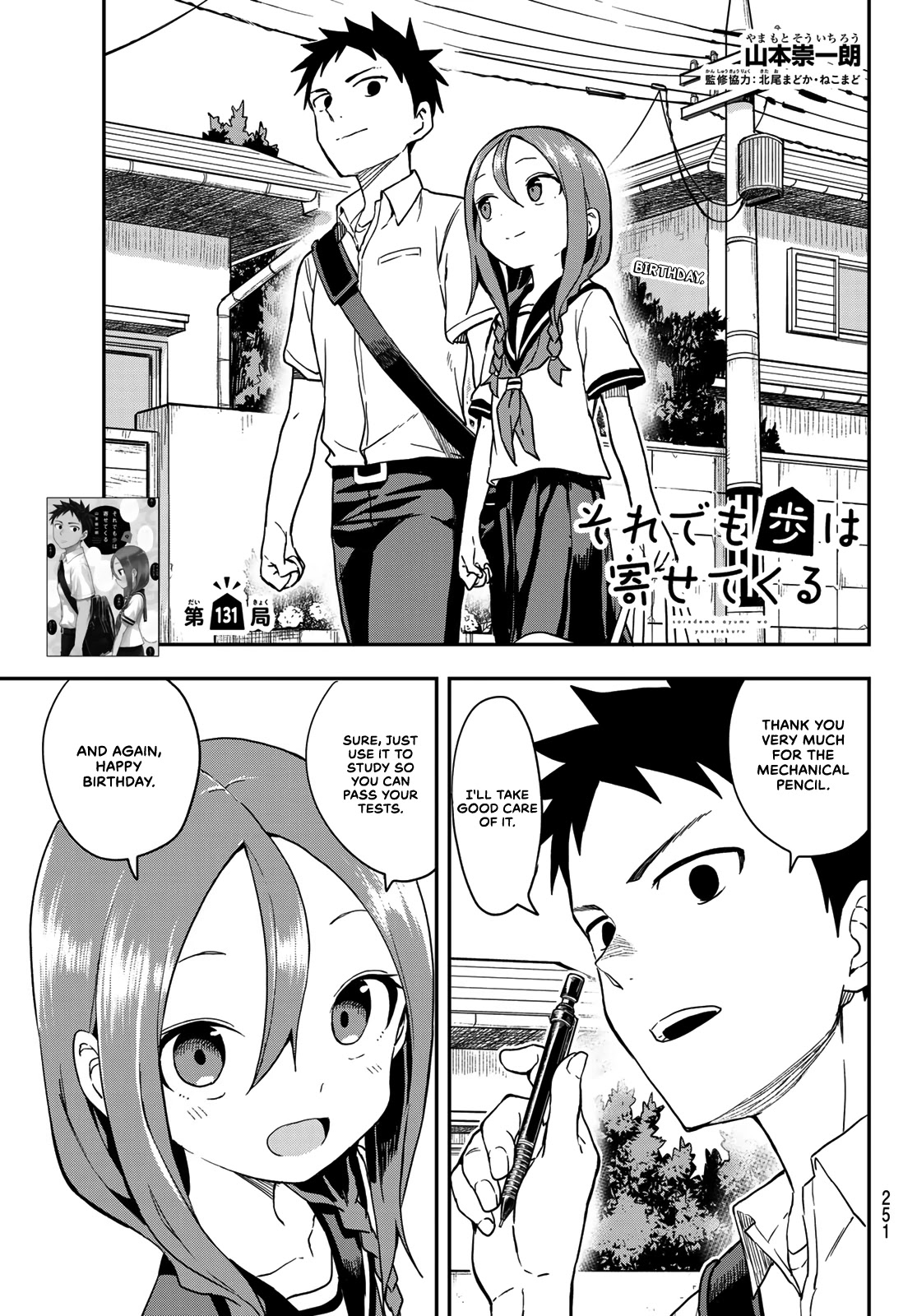 Soredemo Ayumu wa Yosetekuru Chapter 131 page 1 - Chapter 131: The 131st Move