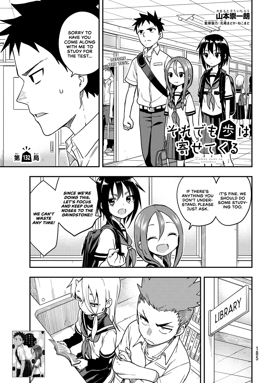 Soredemo Ayumu wa Yosetekuru Chapter 132 page 1 - Chapter 132: The 132nd Move