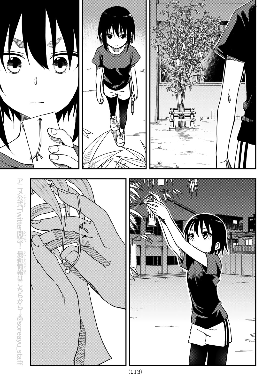 Soredemo Ayumu wa Yosetekuru Chapter 133 page 7 - Chapter 133: The 133rd Move