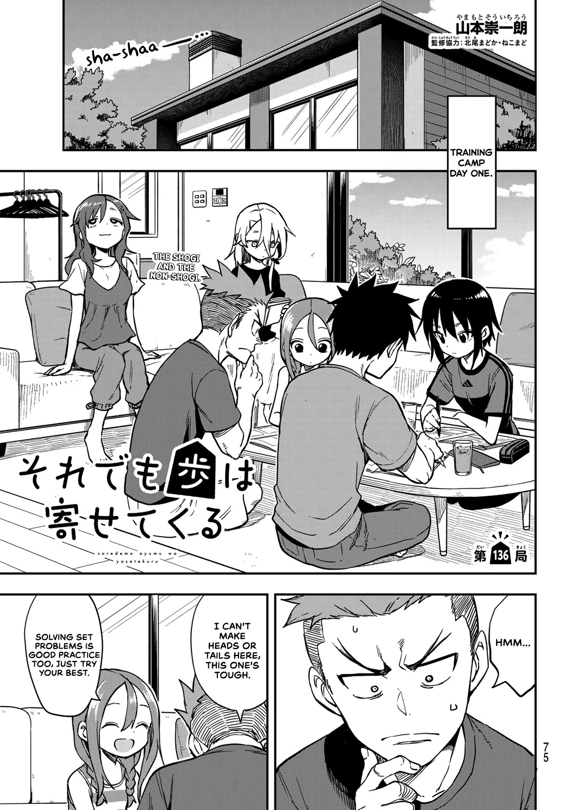 Soredemo Ayumu wa Yosetekuru Chapter 136 page 1 - Chapter 136: The 136th move