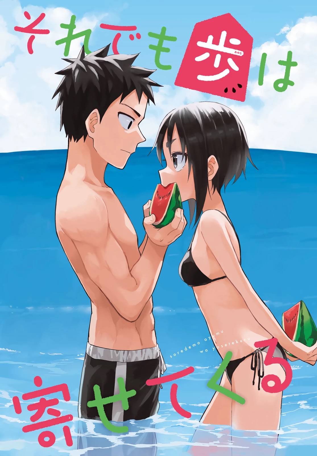 Soredemo Ayumu wa Yosetekuru Chapter 138 page 2 - Chapter 138: The 138th Move