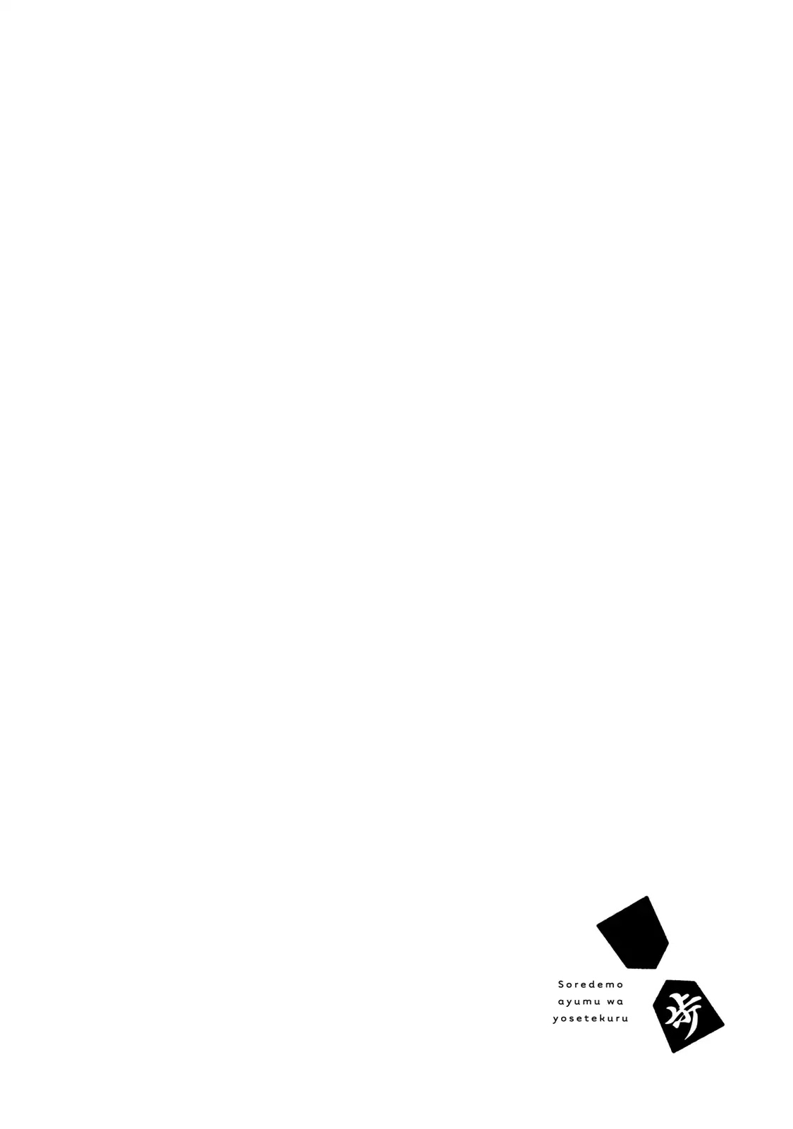 Soredemo Ayumu wa Yosetekuru Chapter 14.6 page 27 - Chapter 14.6: Volume 1 Extra Stuff