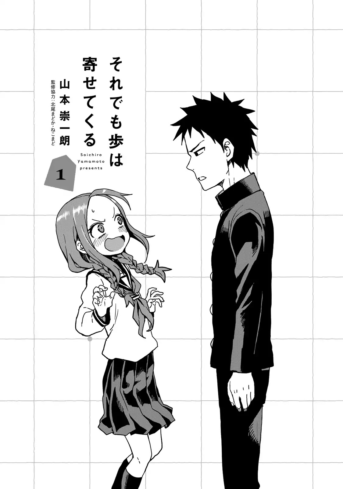 Soredemo Ayumu wa Yosetekuru Chapter 14.6 page 3 - Chapter 14.6: Volume 1 Extra Stuff
