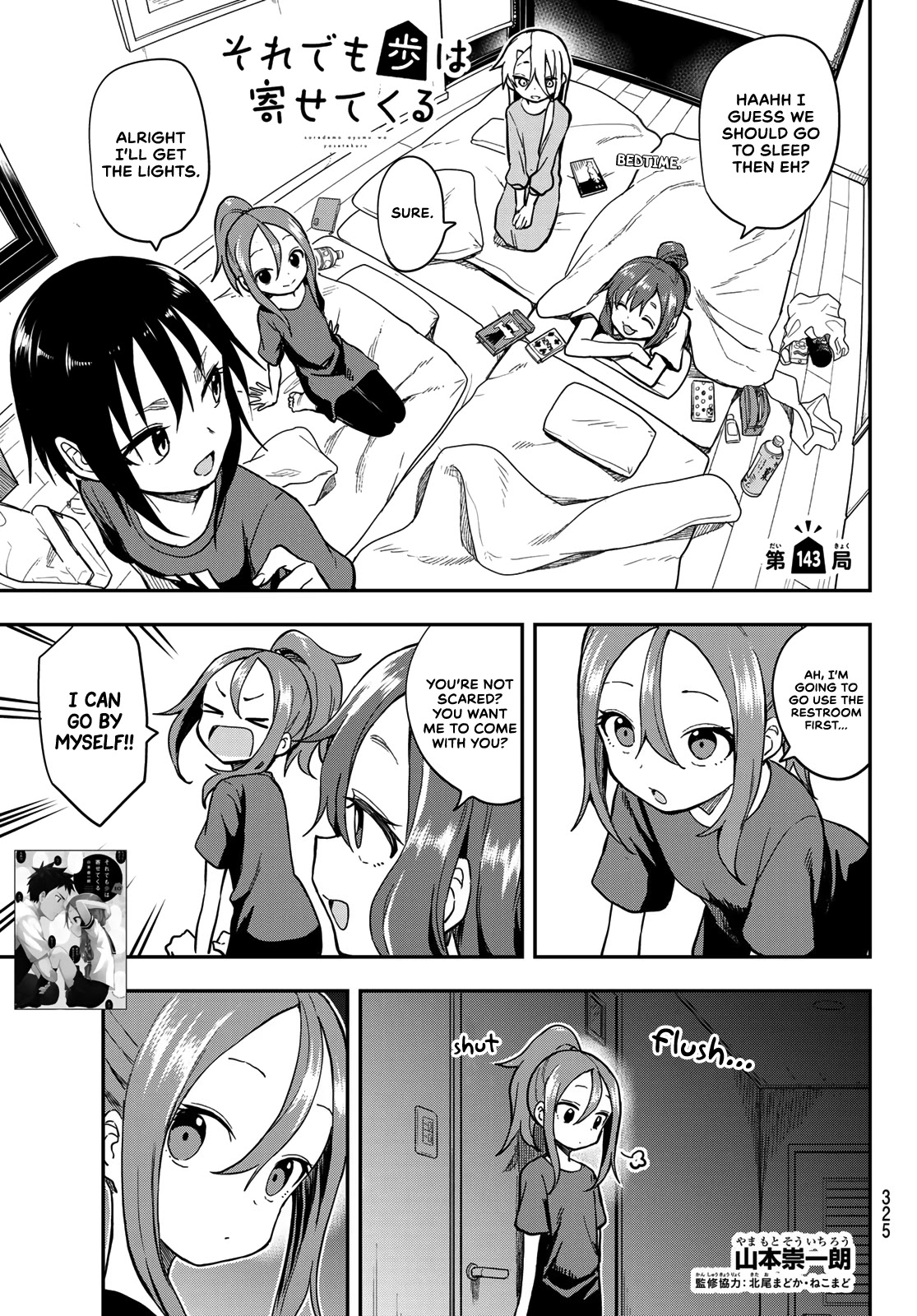 Soredemo Ayumu wa Yosetekuru Chapter 143 page 1 - Chapter 143: The 143rd Move