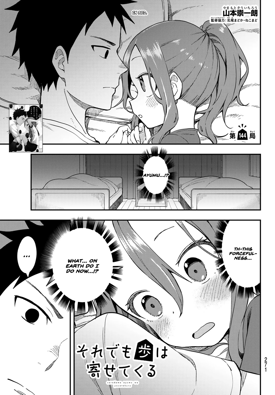 Soredemo Ayumu wa Yosetekuru Chapter 144 page 1 - Chapter 144: The 144th Move