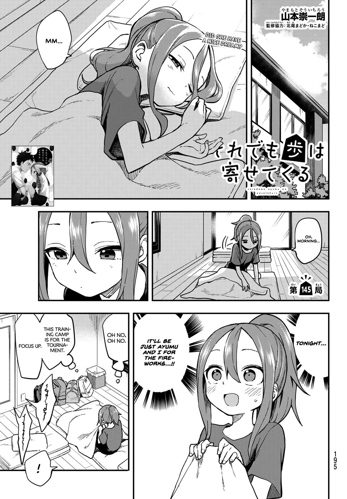 Soredemo Ayumu wa Yosetekuru Chapter 145 page 1 - Chapter 145: The 145th Move