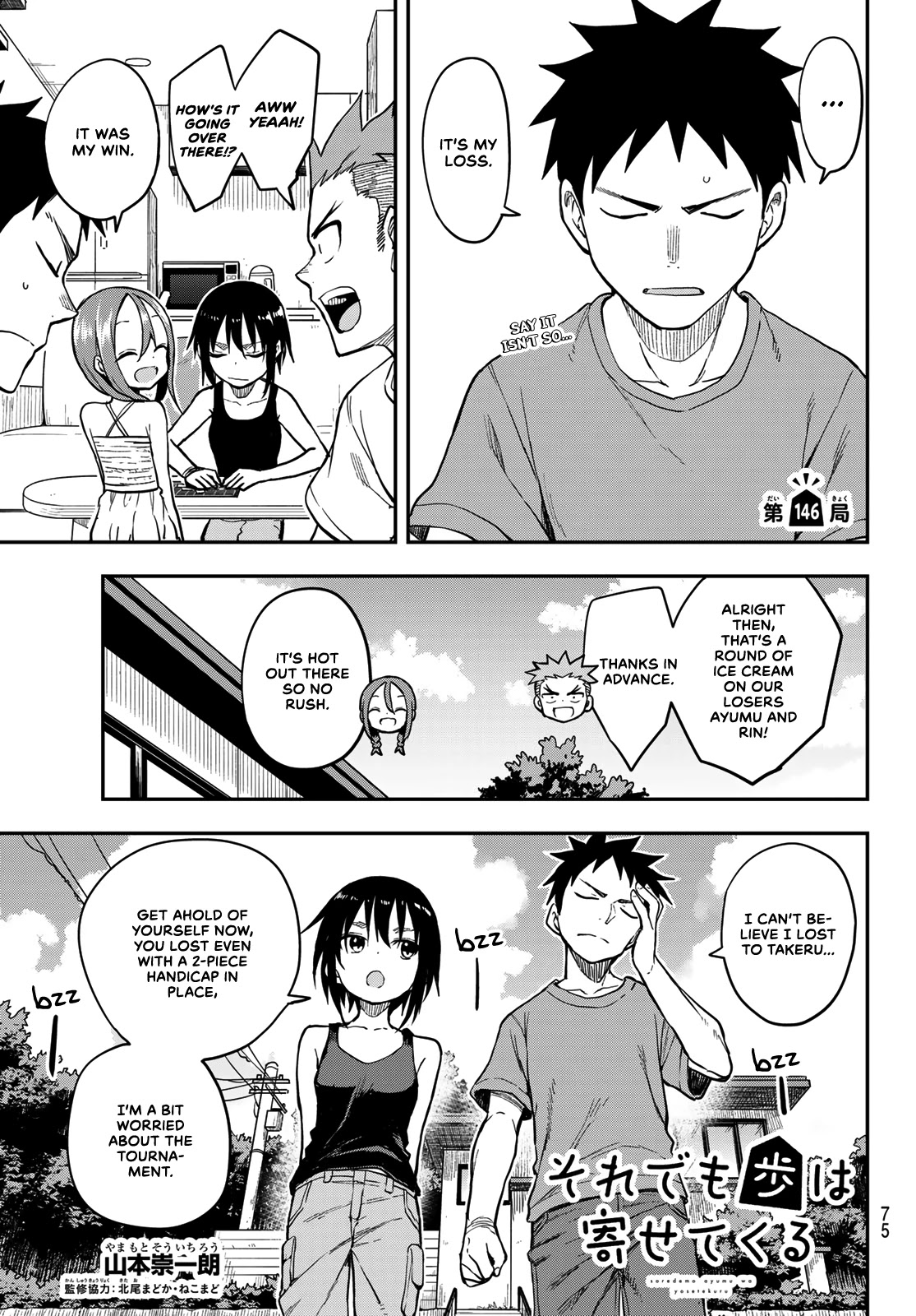 Soredemo Ayumu wa Yosetekuru Chapter 146 page 1 - Chapter 146: The 146th Move