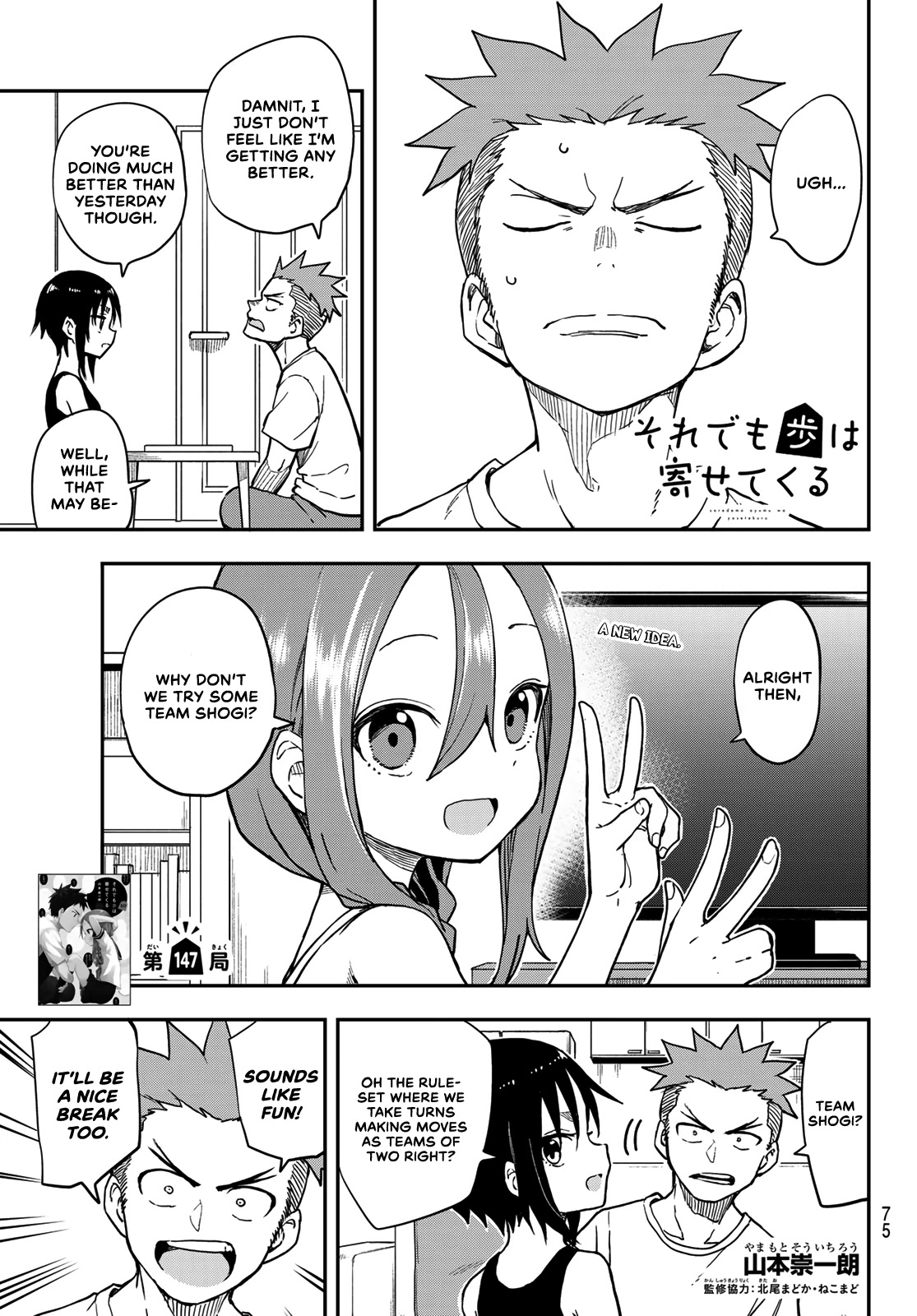 Soredemo Ayumu wa Yosetekuru Chapter 147 page 1 - Chapter 147: The 147th Move