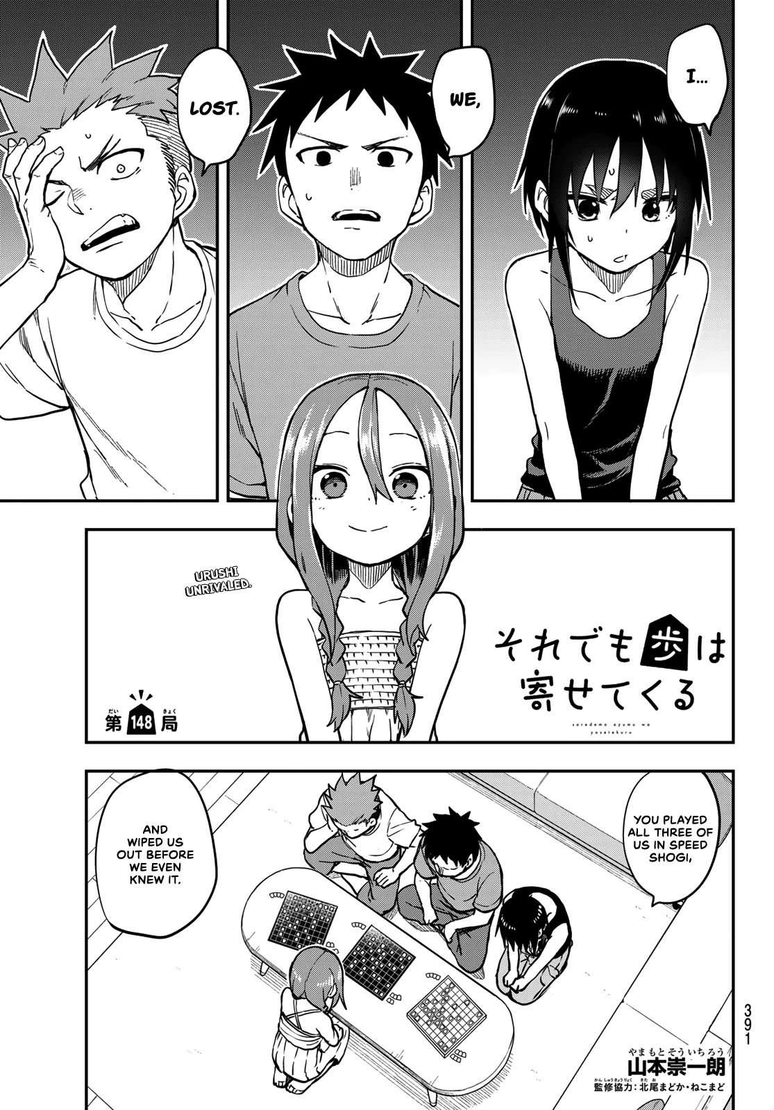 Soredemo Ayumu wa Yosetekuru Chapter 148 page 1 - Chapter 148: The 148th Move
