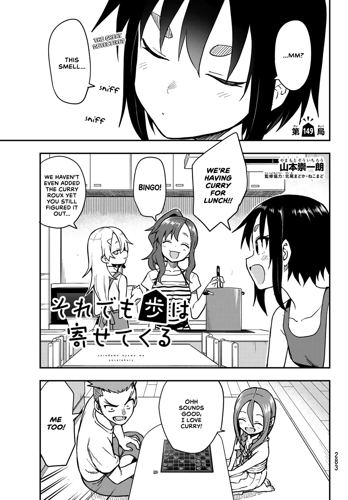 Soredemo Ayumu wa Yosetekuru Chapter 149 page 1 - Chapter 149: The 149th Move