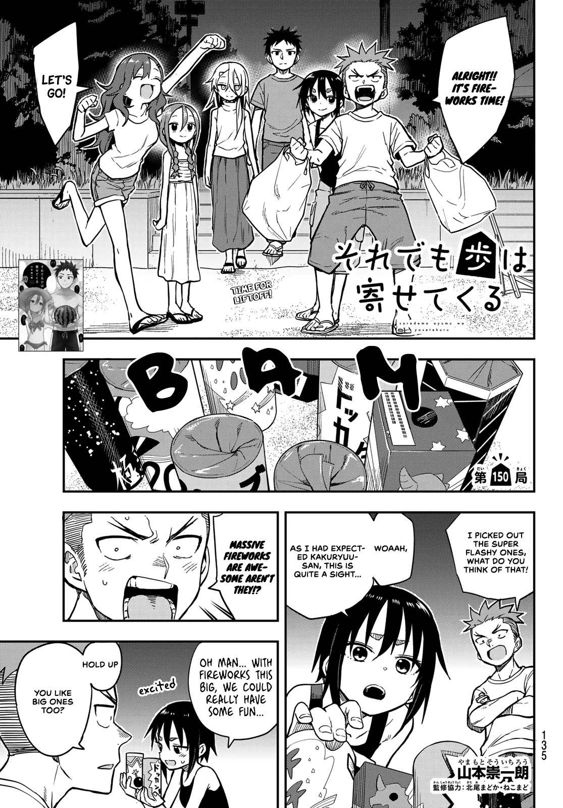 Soredemo Ayumu wa Yosetekuru Chapter 150 page 1 - Chapter 150: The 150th Move
