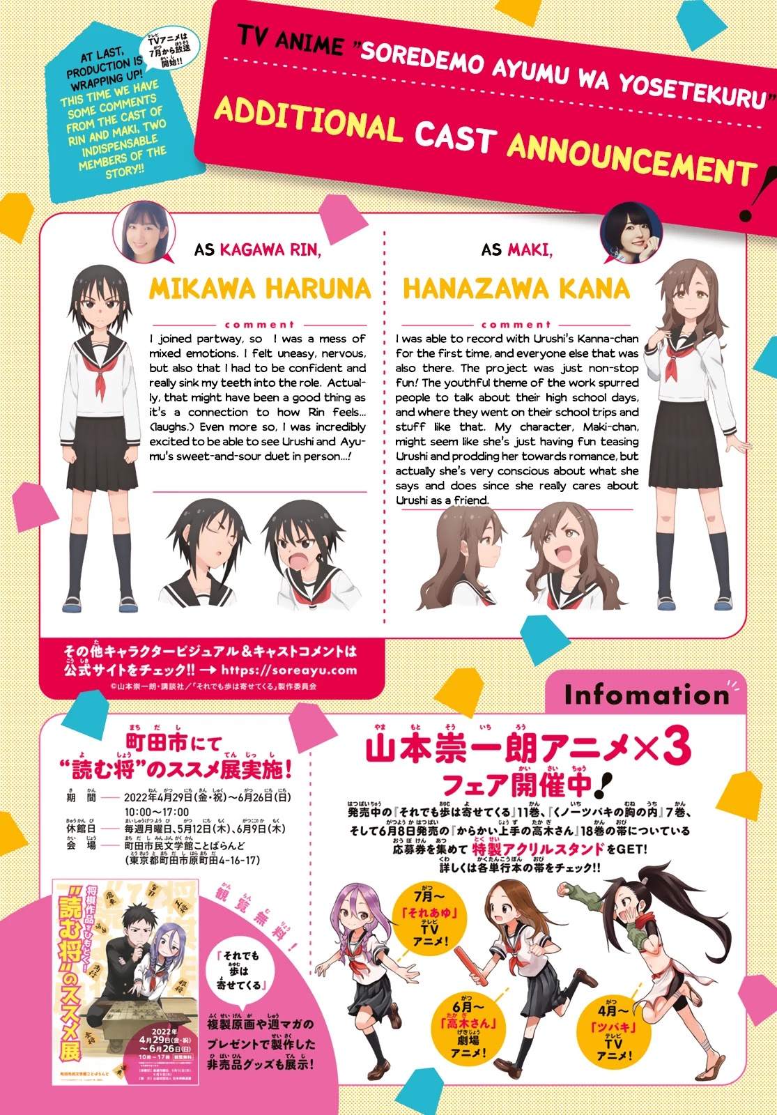 Soredemo Ayumu wa Yosetekuru Chapter 151 page 2 - Chapter 151: The 151st Move