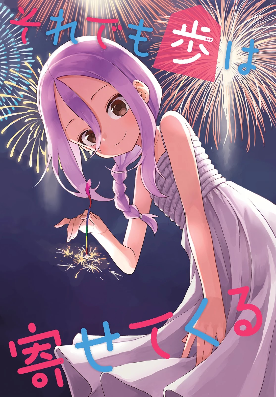 Soredemo Ayumu wa Yosetekuru Chapter 151 page 21 - Chapter 151: The 151st Move