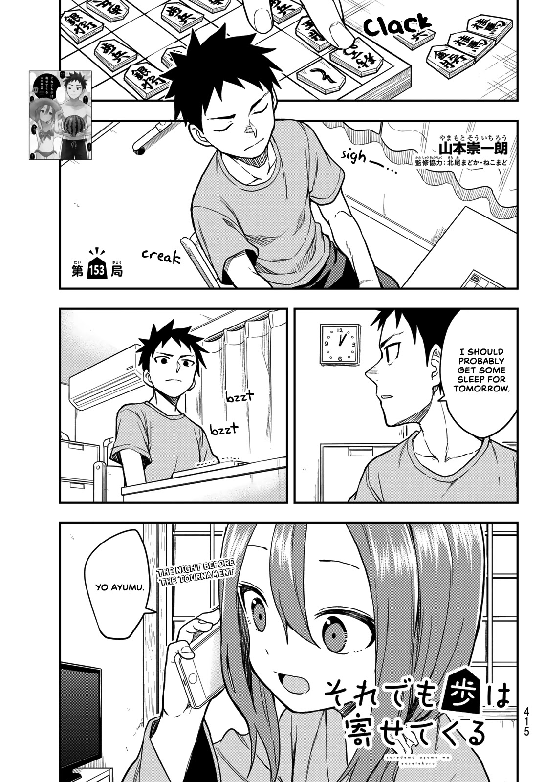 Soredemo Ayumu wa Yosetekuru Chapter 153 page 1 - Chapter 153: The 153rd Move
