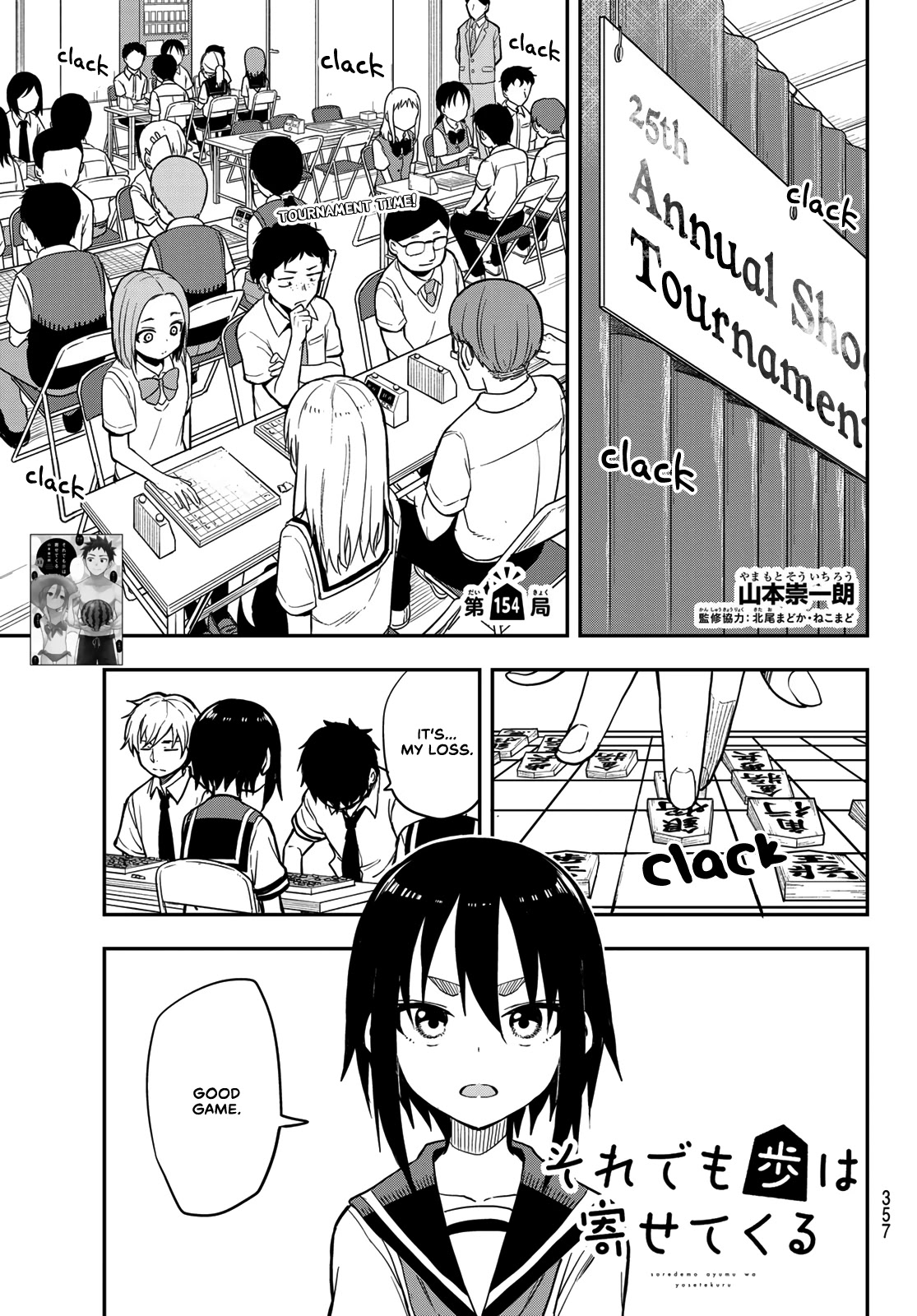 Soredemo Ayumu wa Yosetekuru Chapter 154 page 1 - Chapter 154: The 154th Move