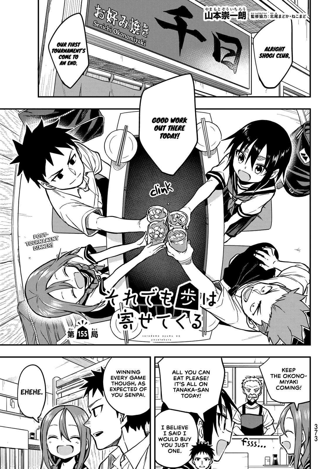 Soredemo Ayumu wa Yosetekuru Chapter 155 page 1 - Chapter 155: The 155th Move