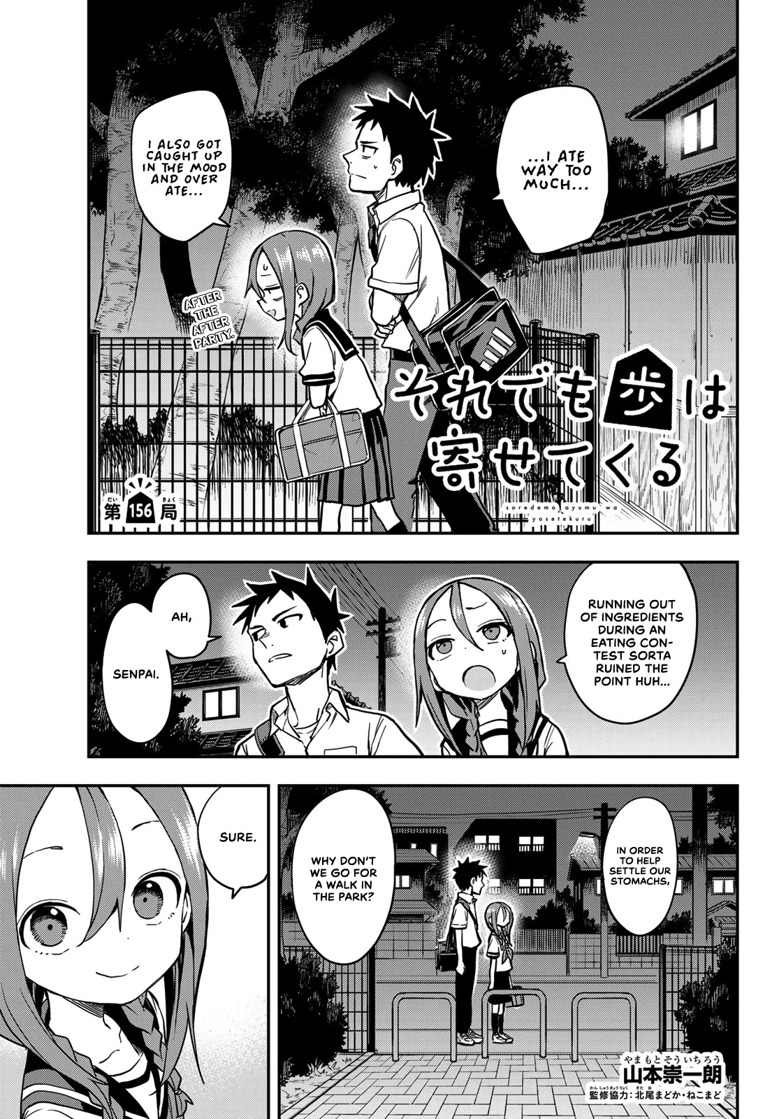 Soredemo Ayumu wa Yosetekuru Chapter 156 page 1 - Chapter 156: The 156th Move