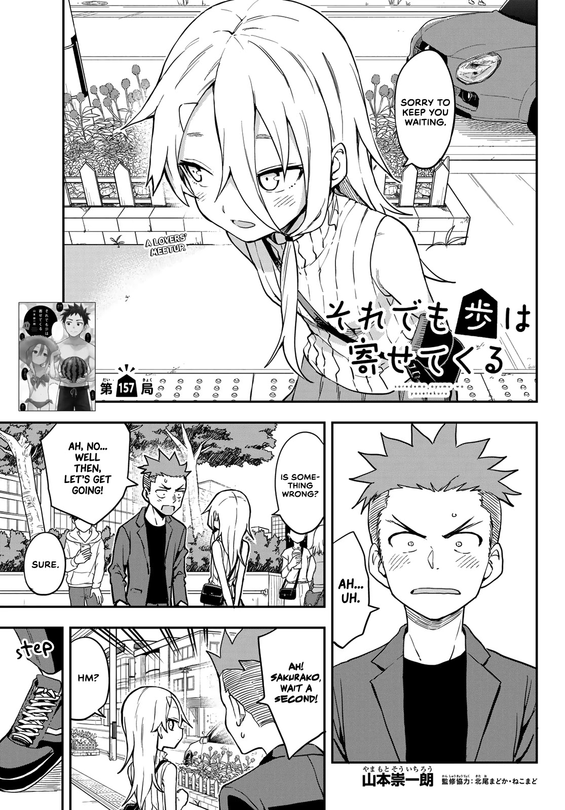 Soredemo Ayumu wa Yosetekuru Chapter 157 page 1 - Chapter 157: The 157th Move