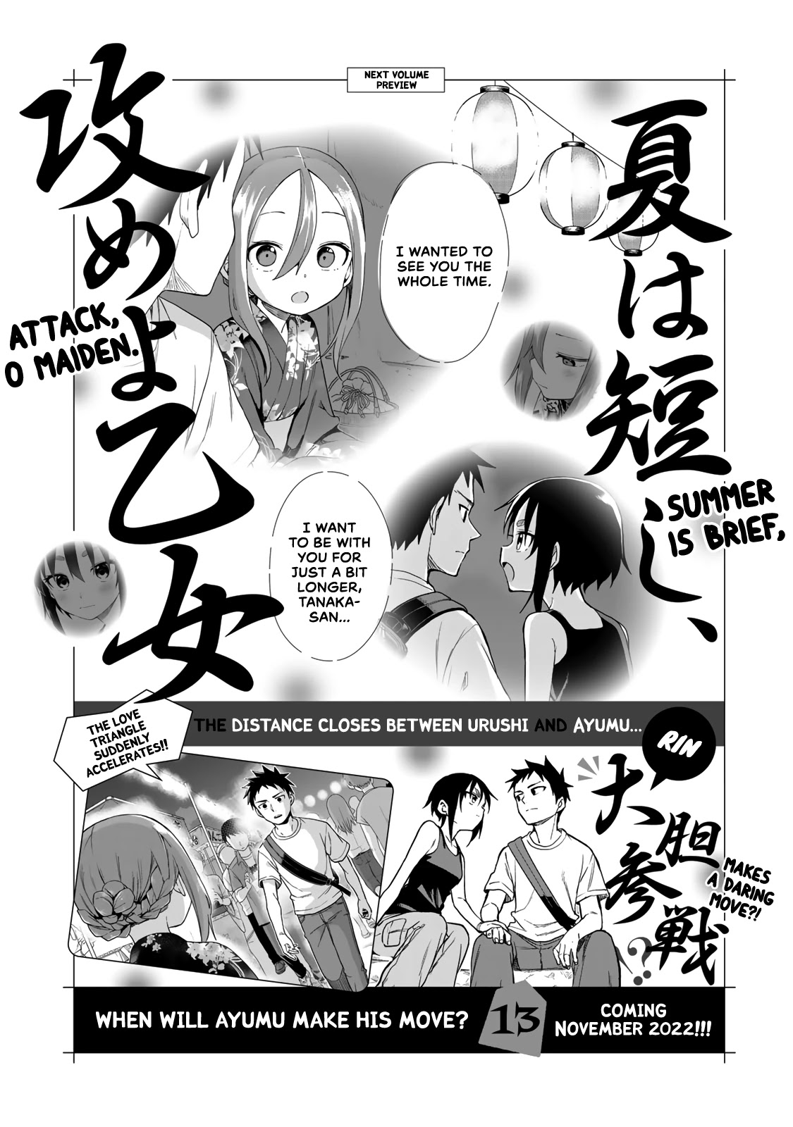Soredemo Ayumu wa Yosetekuru Chapter 161.5 page 7 - Chapter 161.5: Extra Move