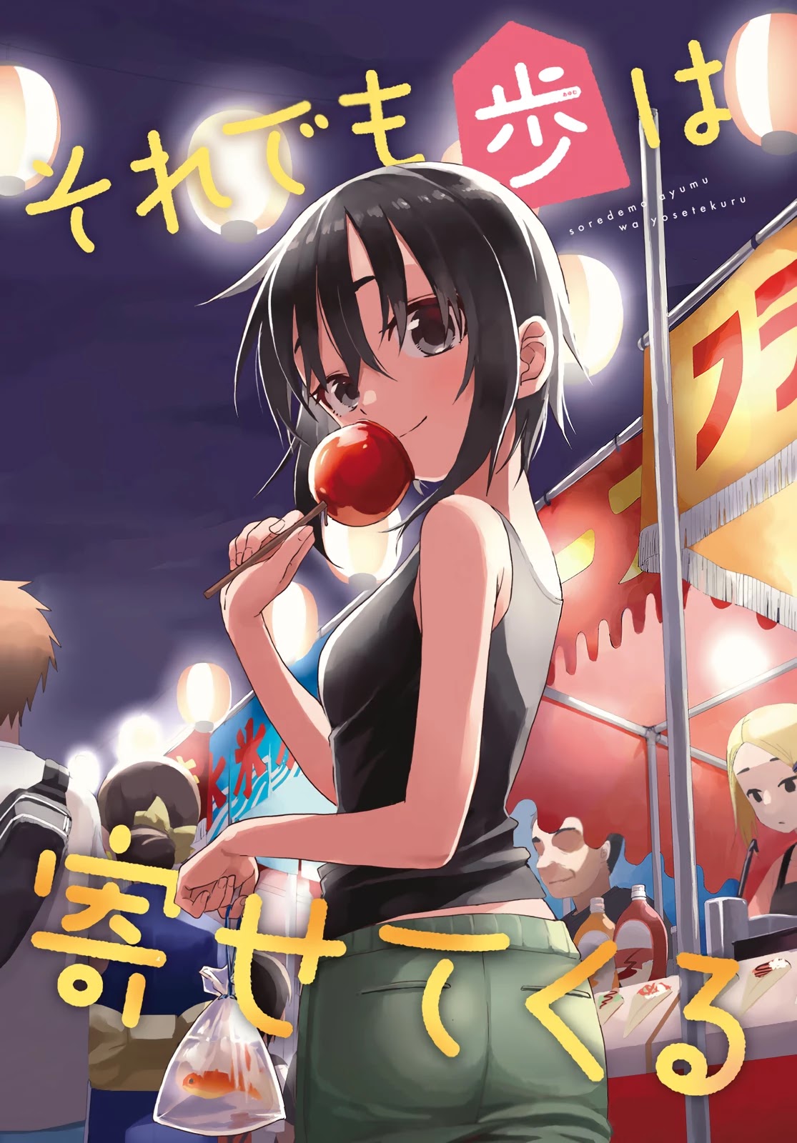 Soredemo Ayumu wa Yosetekuru Chapter 161 page 2 - Chapter 161: The 161st Move