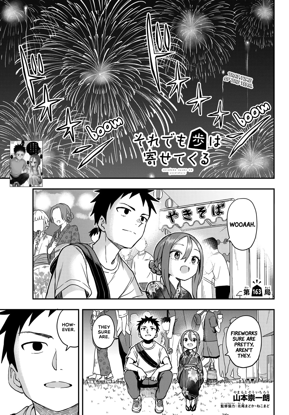 Soredemo Ayumu wa Yosetekuru Chapter 163 page 1 - Chapter 163: The 163rd Move